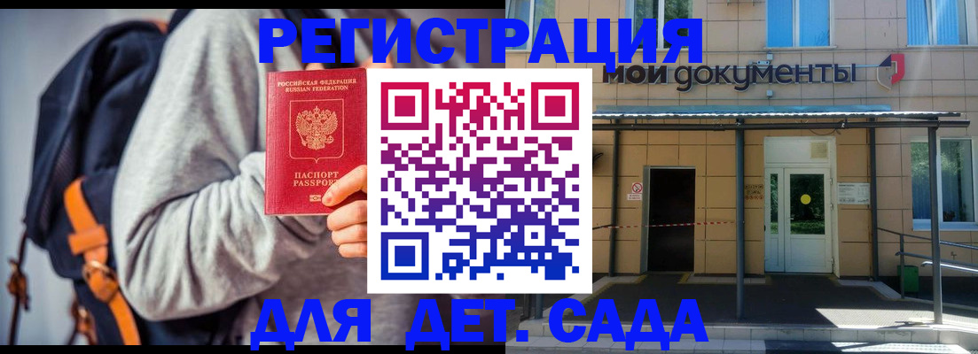 прописка для работы в Николаевске-на-Амуре