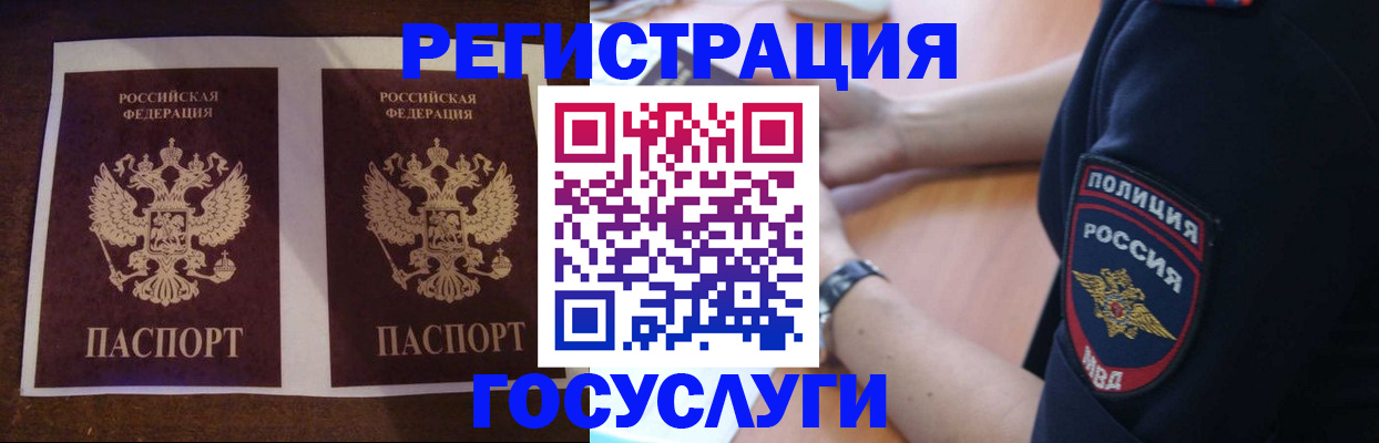 временная регистрация законно в Николаевске-на-Амуре