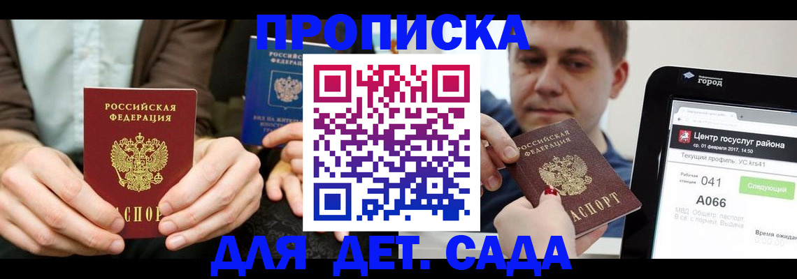 временная регистрация госуслуги в Николаевске-на-Амуре