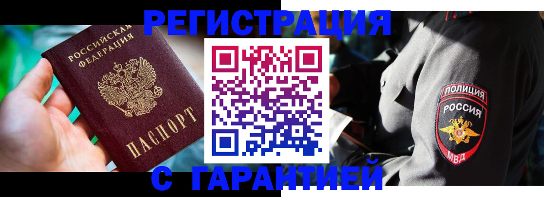 прописка паспорт в Николаевске-на-Амуре