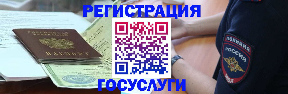 купить прописку в Николаевске-на-Амуре