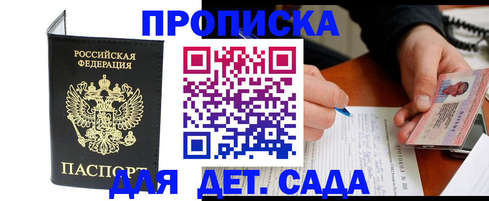 прописка от собственника в Николаевске-на-Амуре