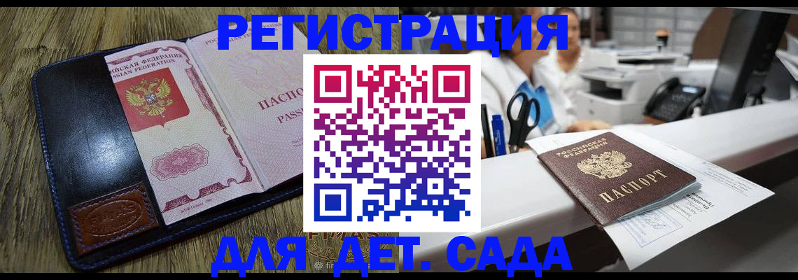 прописка законно в Николаевске-на-Амуре