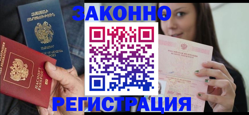 временная регистрация собственник в Николаевске-на-Амуре