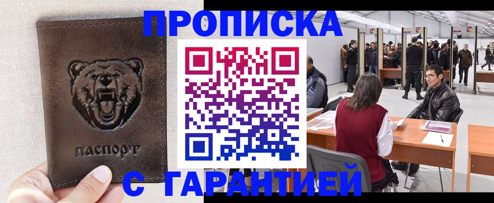 временная регистрация поиск в Николаевске-на-Амуре