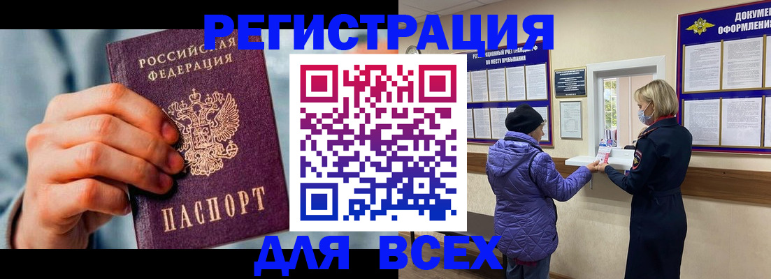 временная регистрация в Николаевске-на-Амуре